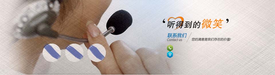 联系我们.jpg