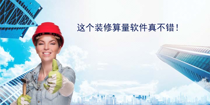 住宅产业化背景下三维算量的发展机遇与挑战